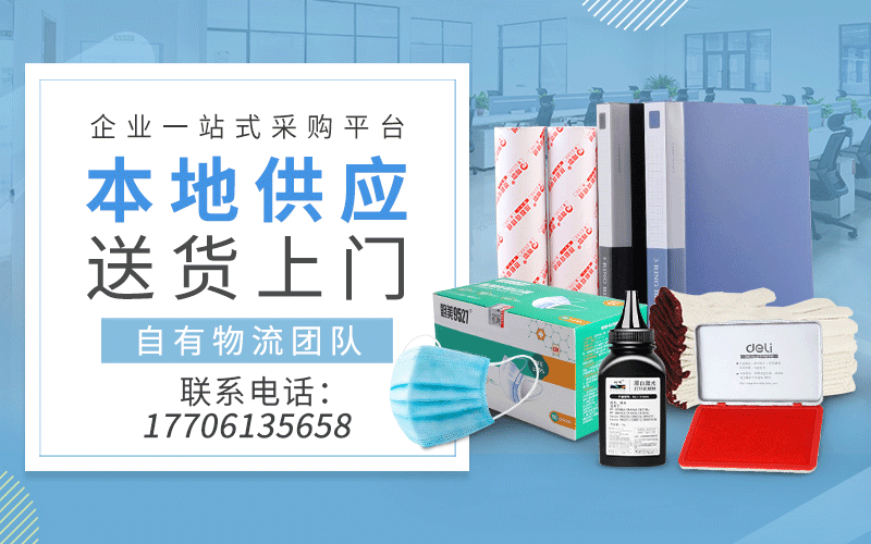 名图办公劳保-6
