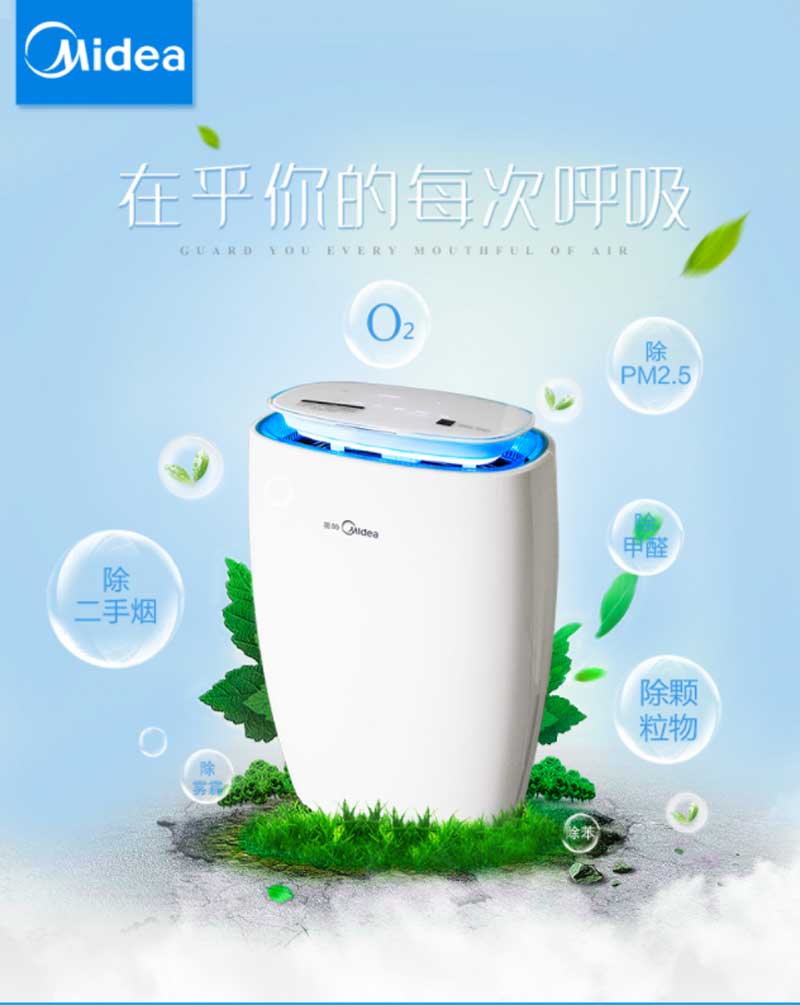 美的（Midea） 空气净化器家用KJ290G-F31卧室除甲醛除雾霾二手烟 APP远程控制详1