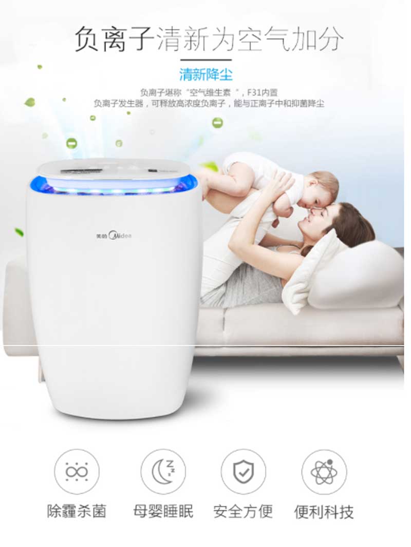 美的（Midea） 空气净化器家用KJ290G-F31卧室除甲醛除雾霾二手烟 APP远程控制详4