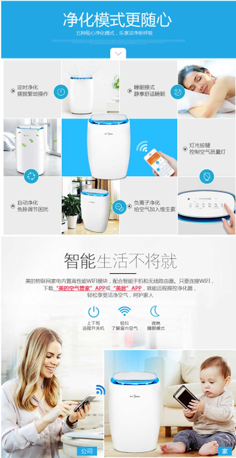 美的（Midea） 空气净化器家用KJ290G-F31卧室除甲醛除雾霾二手烟 APP远程控制详7