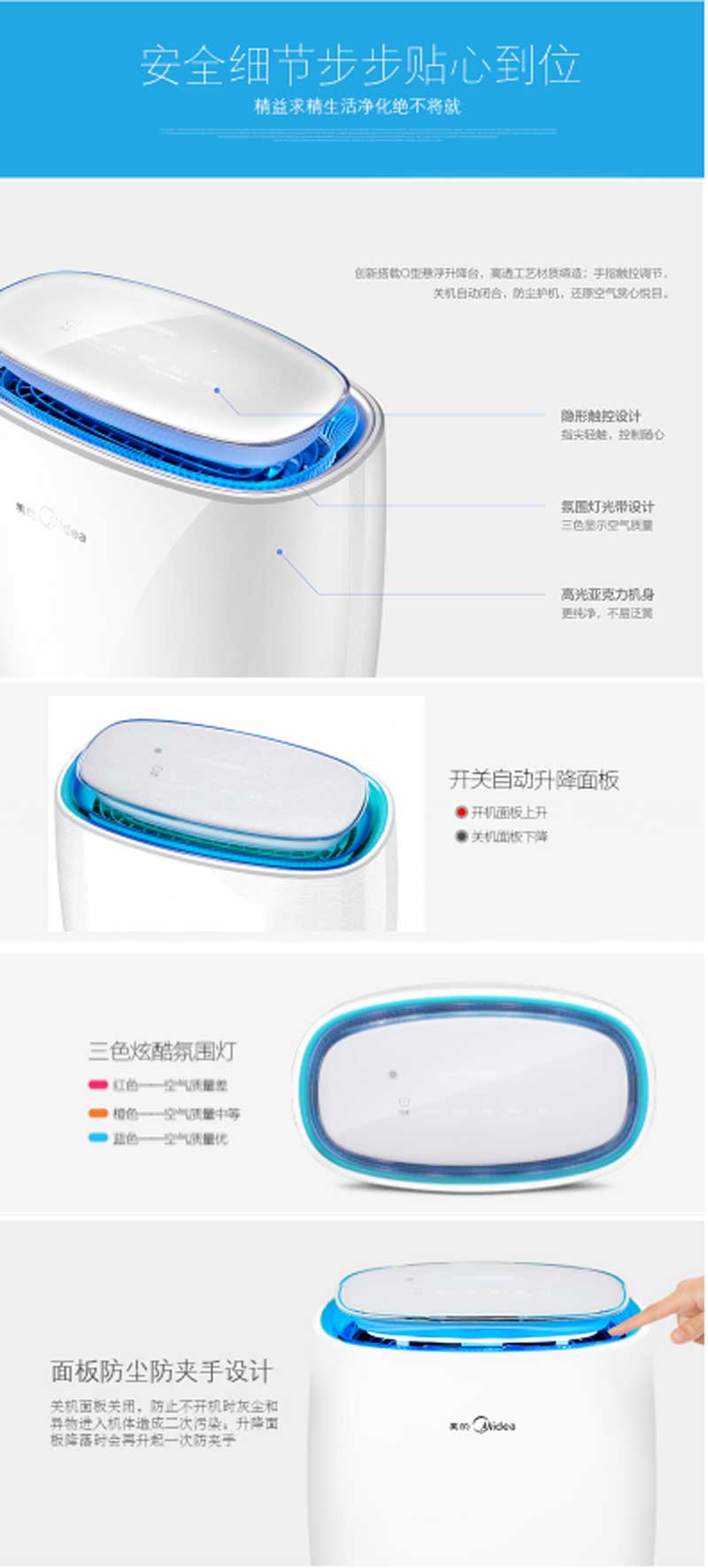 美的（Midea） 空气净化器家用KJ290G-F31卧室除甲醛除雾霾二手烟 APP远程控制详8