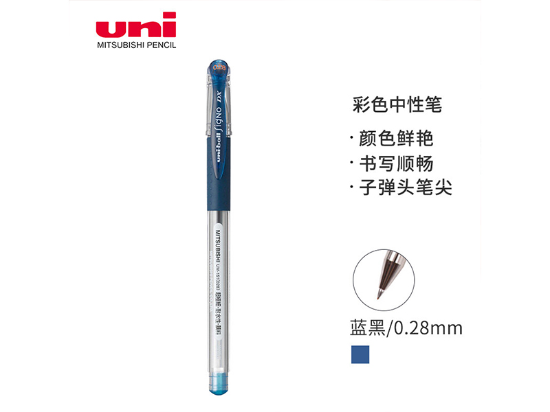 三菱（Uni）UM-151中性笔财务用笔0.38mm蓝黑色