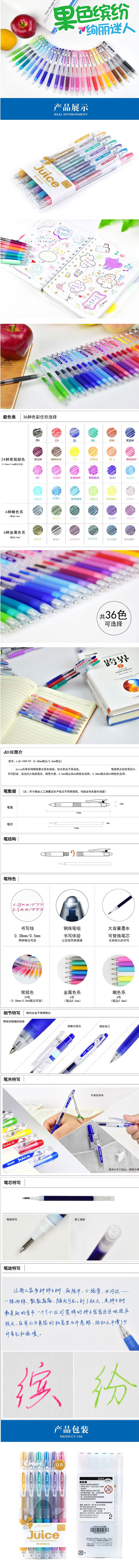 百乐 Juice百果乐啫喱笔套装 LJU-60EF-6CM 0.5mm 金属系 6色套装