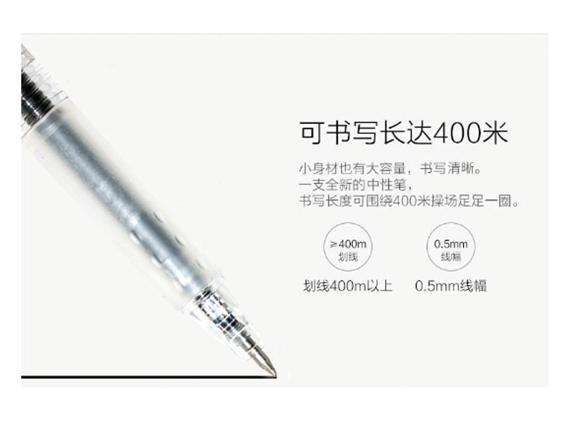 欧标 创意按动中性笔 B1257 0.5mm 14.5*0.8cm