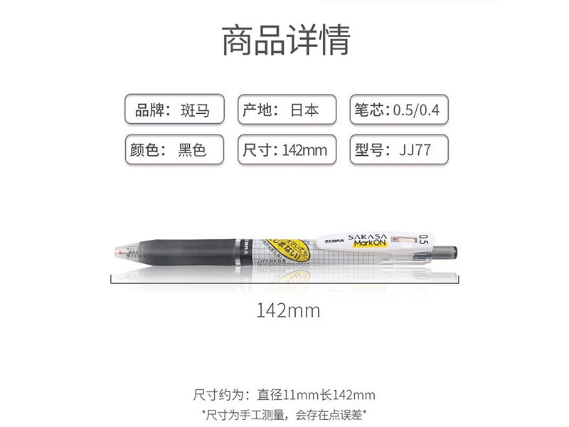 斑马 中性笔 JJS77-BK 0.4mm 黑色 12支/盒