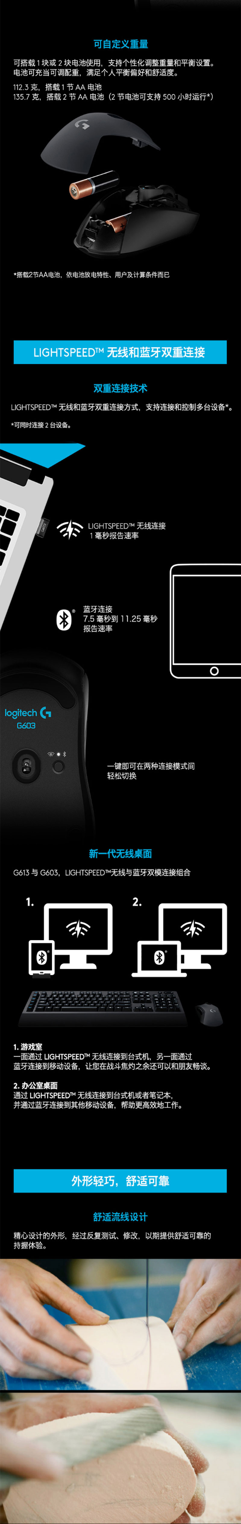 G603无线游戏鼠标 无线蓝牙鼠标多设备鼠标