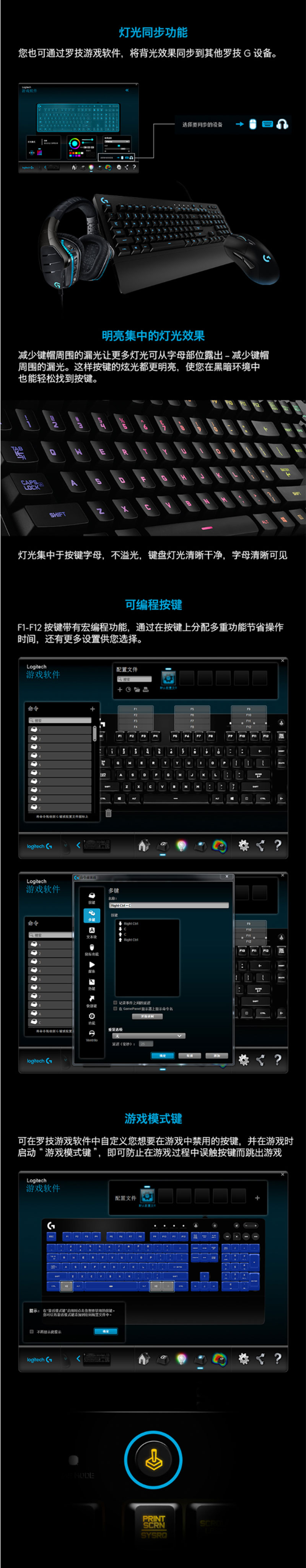 罗技G213竞技键盘