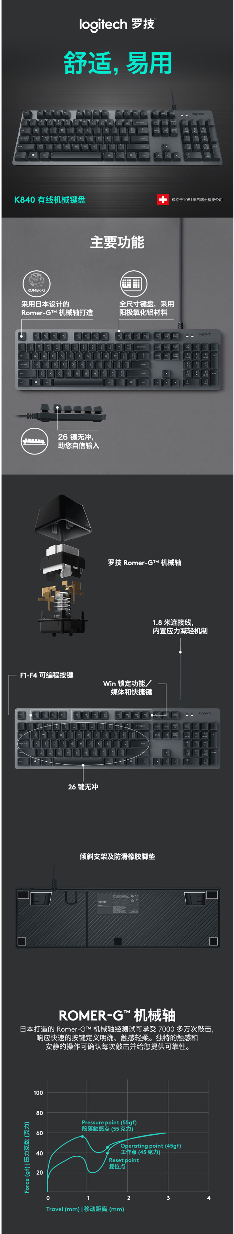 罗技K840机械键盘