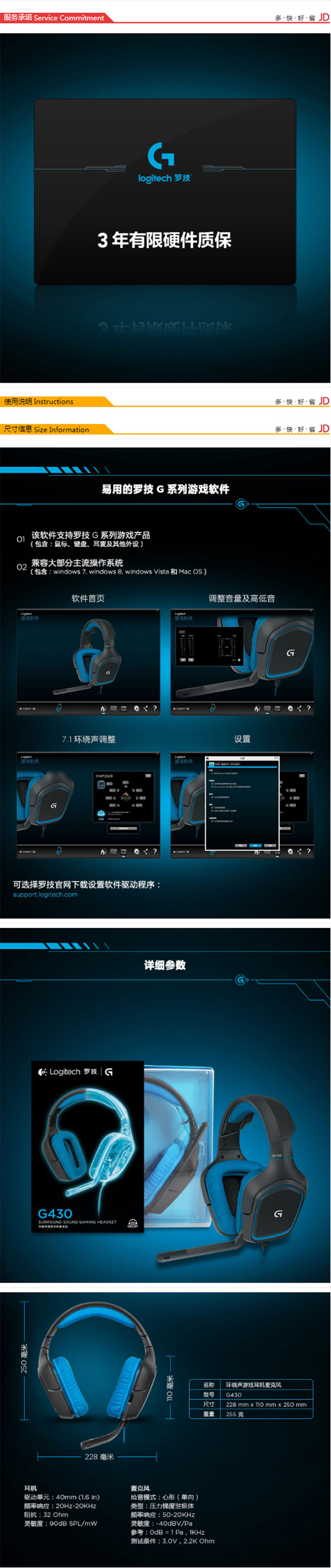 G430 7.1有线环绕声游戏耳机麦克风