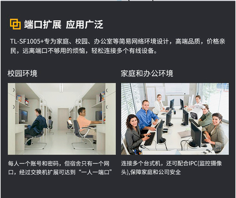 普联TL-SG1008M交换机