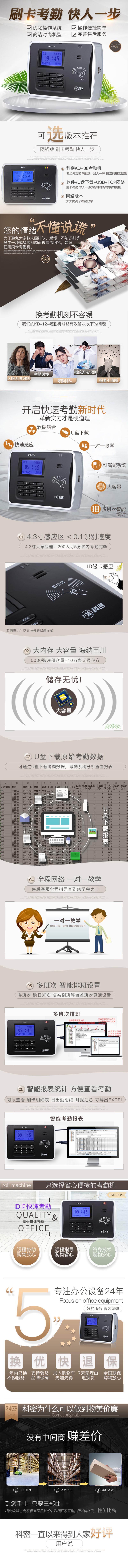 科密KD12+刷卡考勤机ID卡只能感应卡考勤机 上班此卡签到钟 打卡机