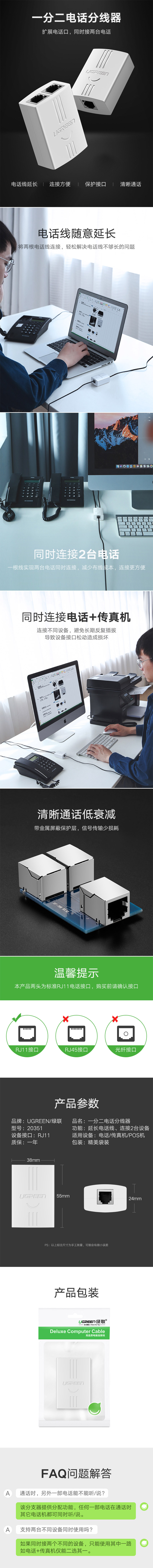 绿联20351 白色USB3.0 1口集线器 详情页