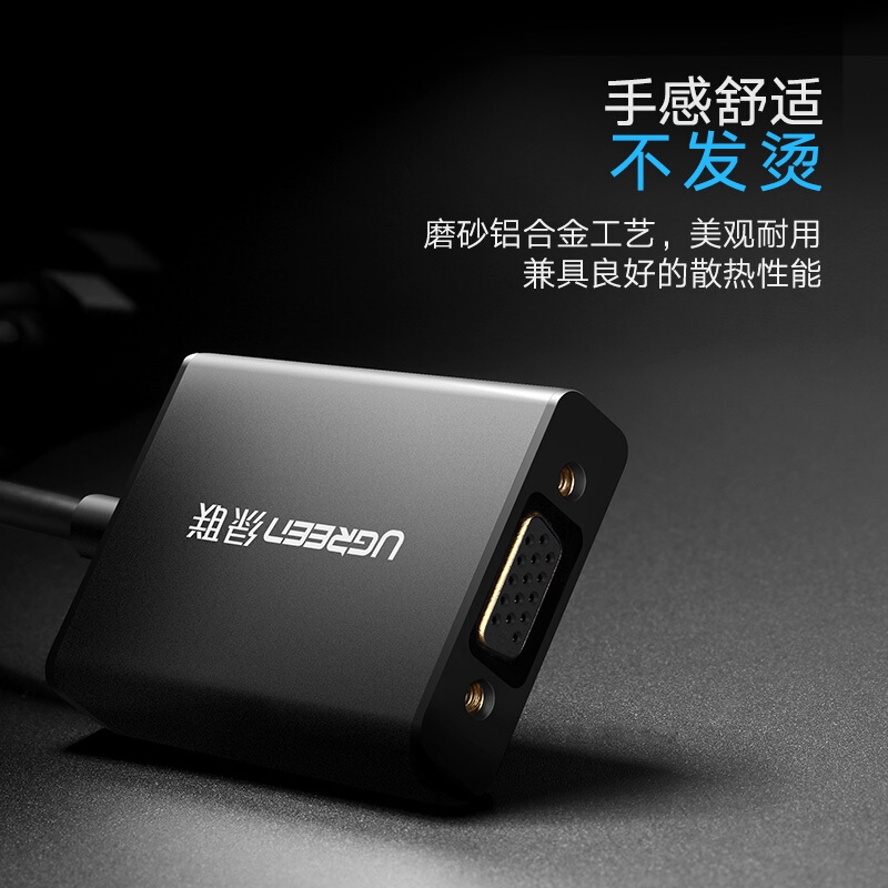 绿联40233 HDMI转VGA线 黑色USB3.0  1口集线器