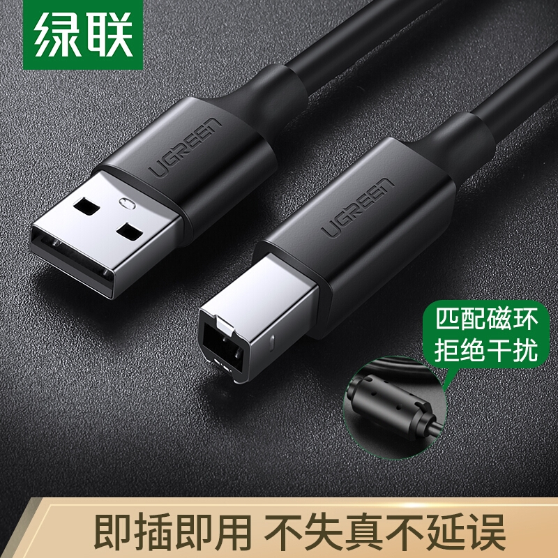 绿联10329 黑色USB2.0  1口集线器