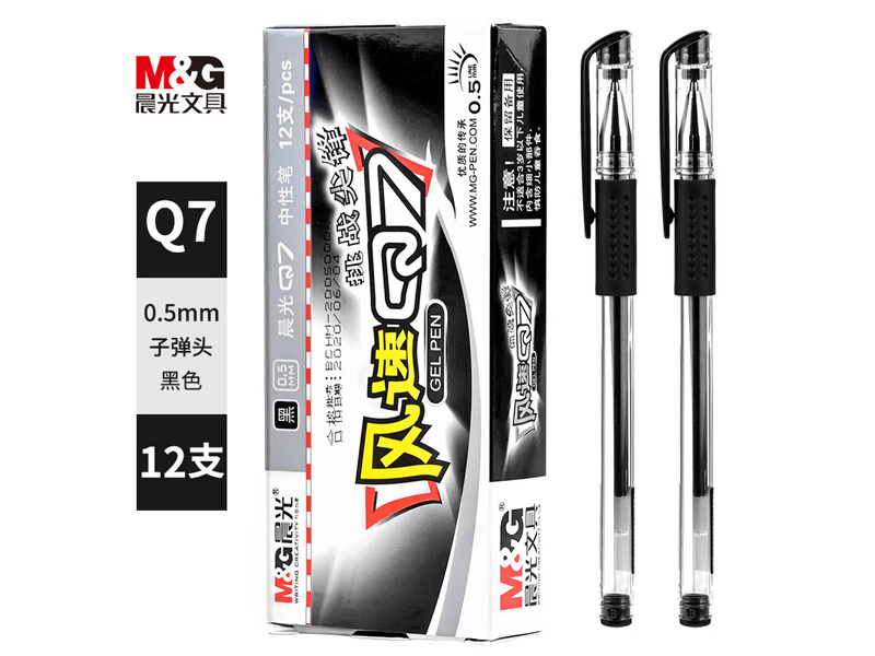 晨光Q7 0.5MM中性笔（黑色） 007228