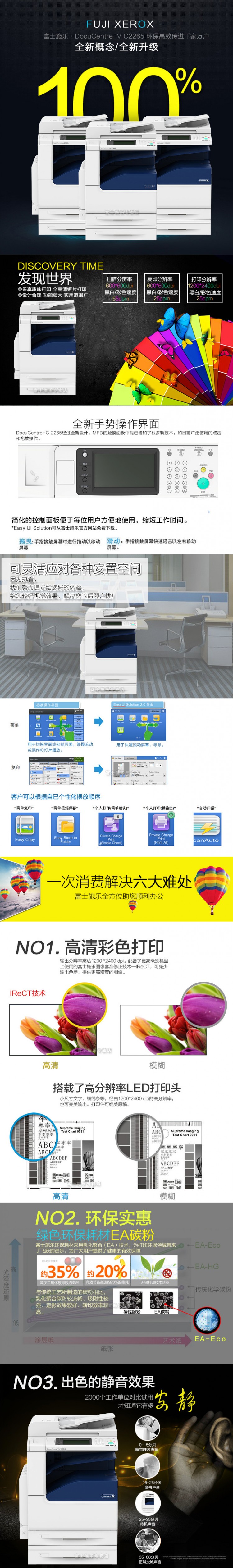  富士施乐 DC C2265 CPS 2Tray 彩色激光复合 多功能打印复印一体机1