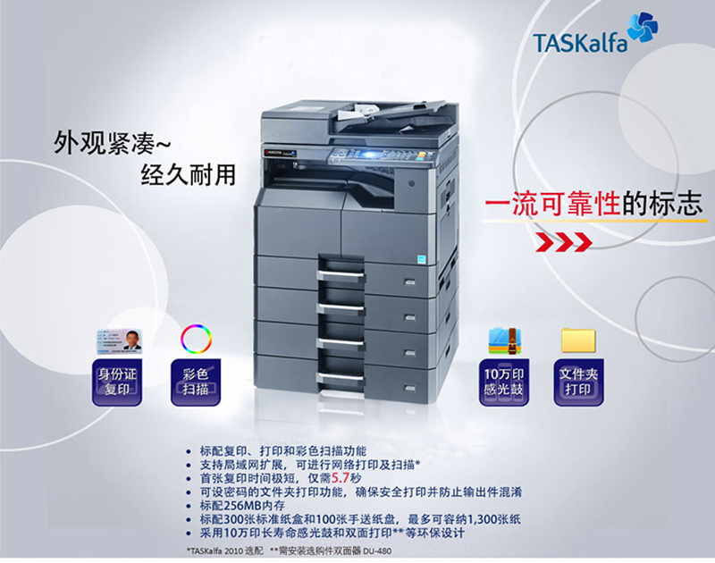 1京瓷 TASKalfa 1800升 2011复印机 A3A4黑白激光打印扫描一体机1800升 升级版-2011（带网络打印）