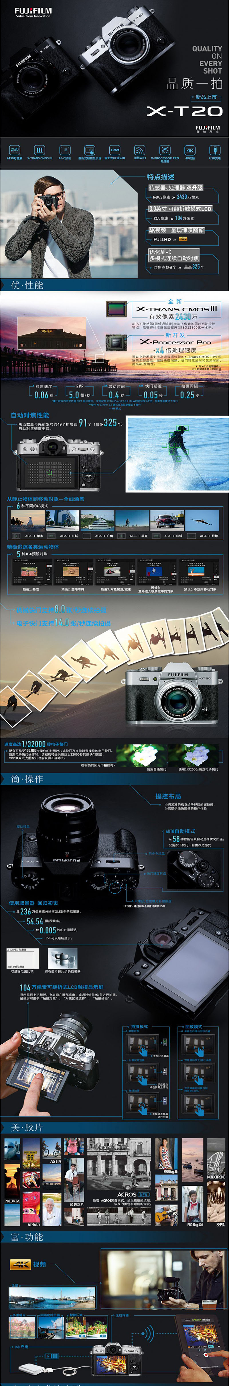 富士 X-T20 XC16-50ll 微单/照相机 银色 2430万像素 X T20 翻折触摸屏 4K