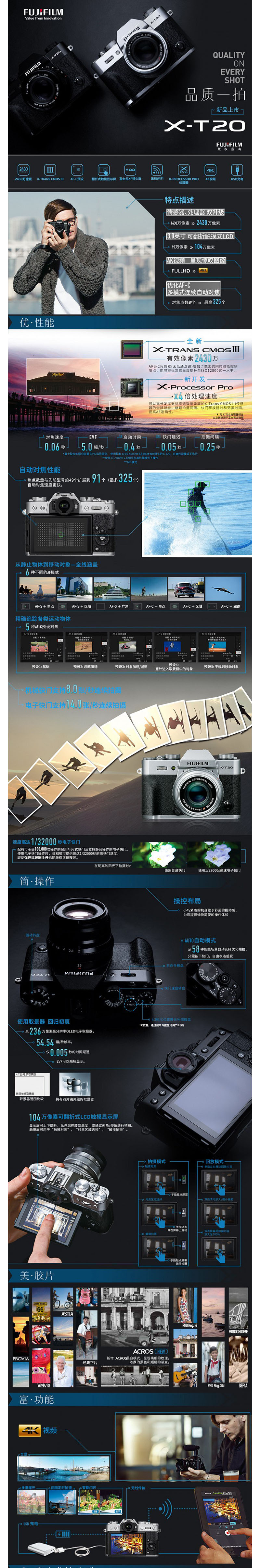 富士 X-T20 XF18-55 微单/照相机2430万像素 XT20 翻折触摸屏 4K