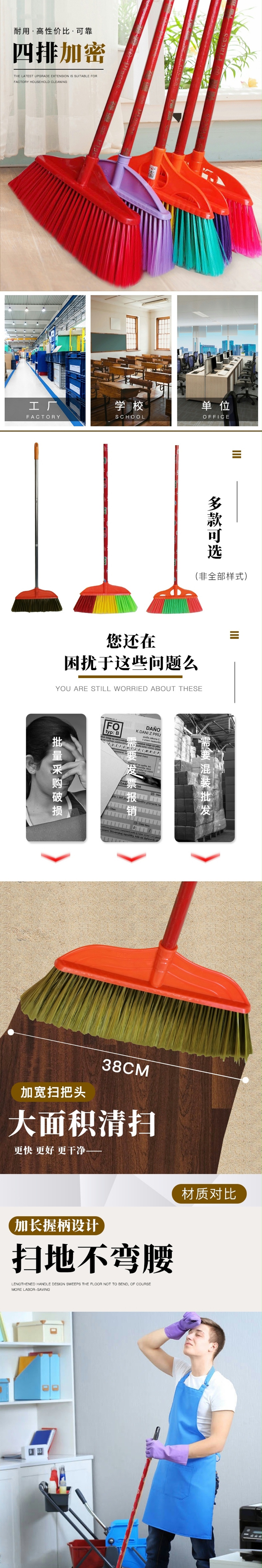 带柄塑料扫帚3315B