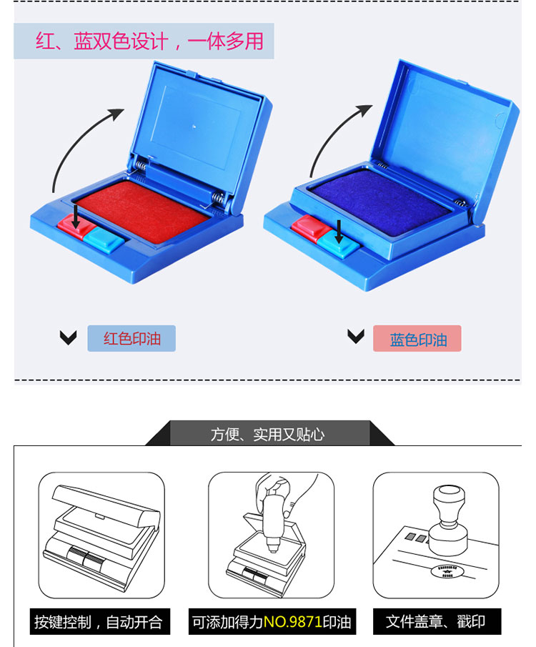 半自动双色印台