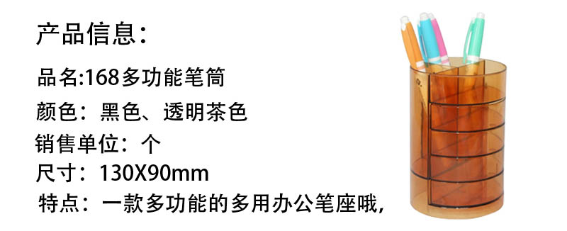 永益YY168多功能塑料组合小笔筒 学生收纳笔座 办公用办公桌笔筒