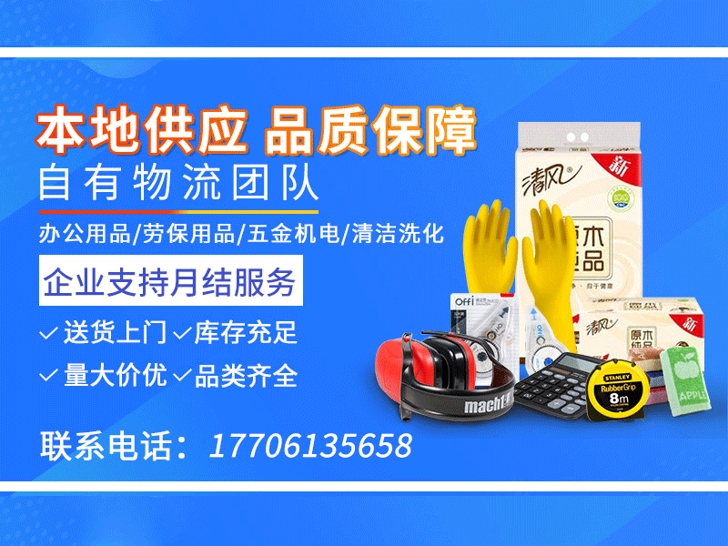 企业采购耗钱耗力？MRO一站式集采帮你改善