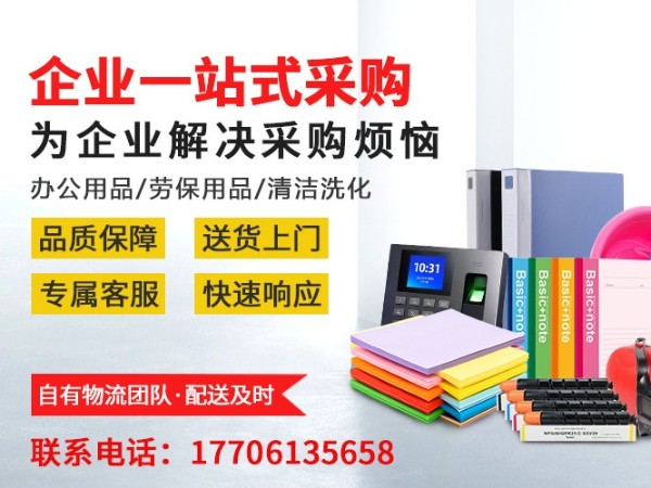 降本增效不踩坑！工厂MRO一站式集采，解锁企业采购新范式