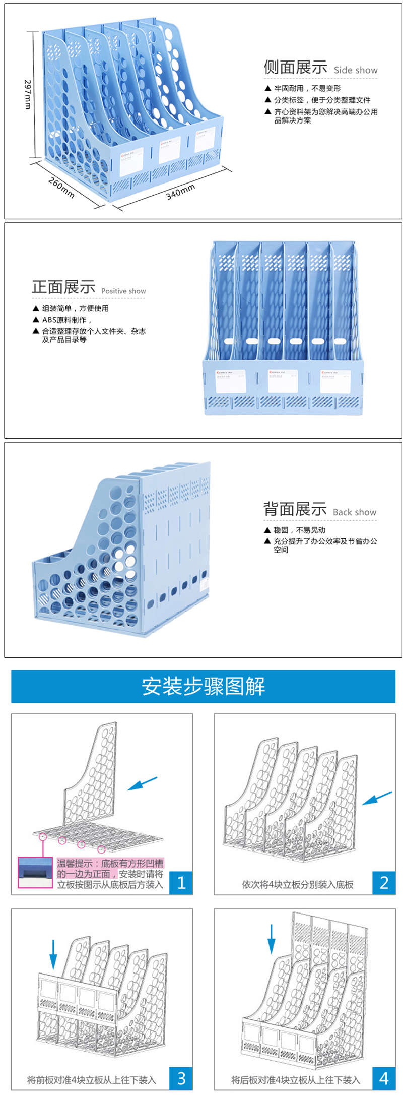 齐心B2176六联文件栏 蓝色