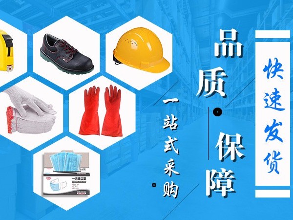 2020年苏州无锡常州企业工厂劳动防护用品使用注意事项