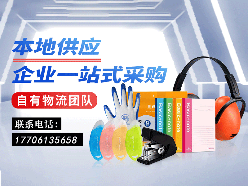 企业采购，为什么总是“买得累、管得乱、成本难控制”？
