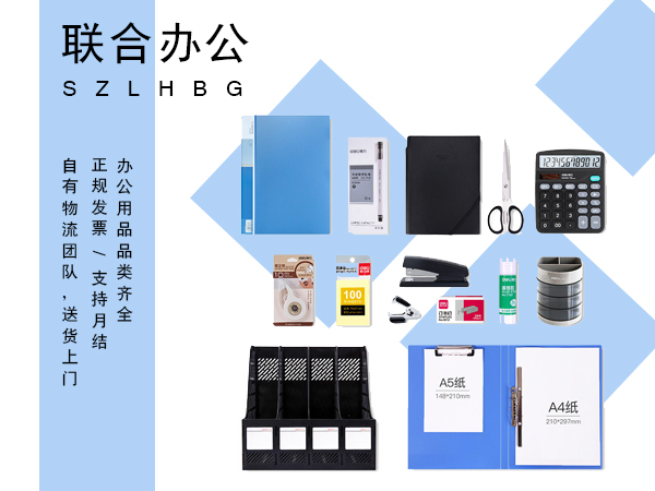 办公文具用品有哪些东西呢？