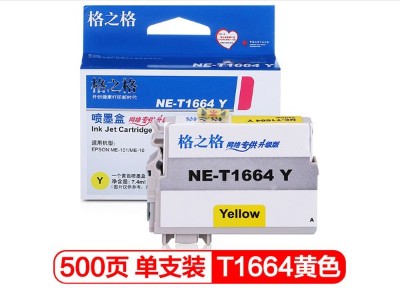 格之格 T166 墨盒 适用EPSON ME10/ME101打印机 NE-T1664Y黄色