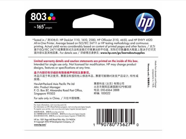 HP(惠普) 803彩色 墨盒 （deskjet 1111 1112 2131 2132打印机）