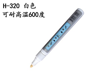 狮牌H-320  耐高温记号笔（白色）