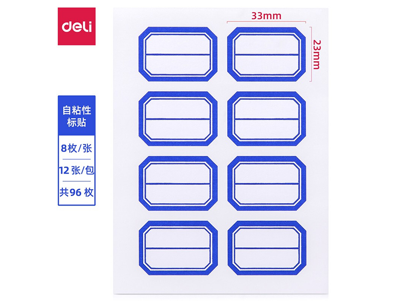 7190 得力自粘性标贴 23*33