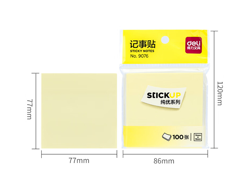 得力9076百事贴(黄色)76*76mm