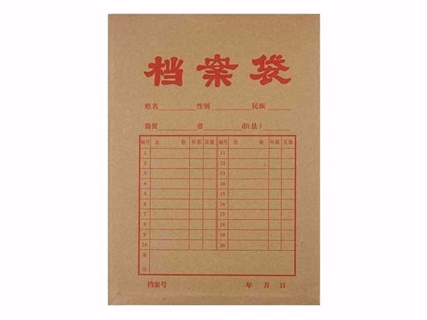 晨光APYRA610 A4牛皮纸档案袋