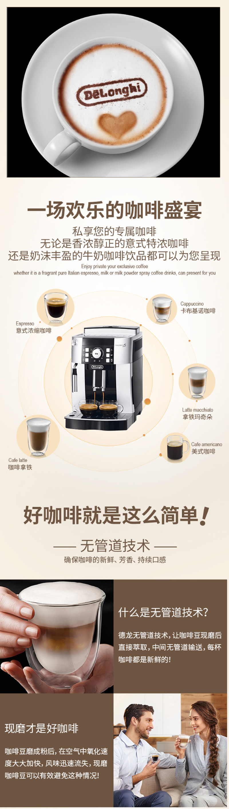 德龙（Delonghi） 全自动咖啡机意式家用 ECAM21.117.SB