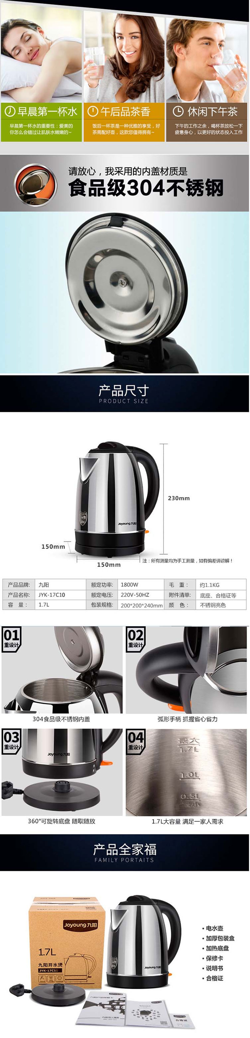 九阳（Joyoung） 开水煲 JYK-17C10 不锈钢 1.7L 1800W 不锈钢色