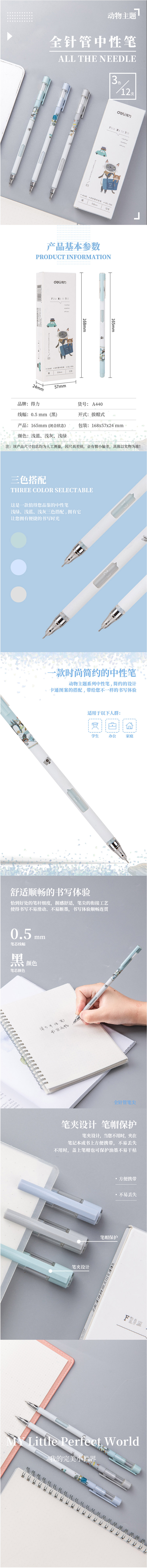 得力(deli)猫系列0.5mm全针管中性笔水笔学生签字笔 12支盒DL-A440黑