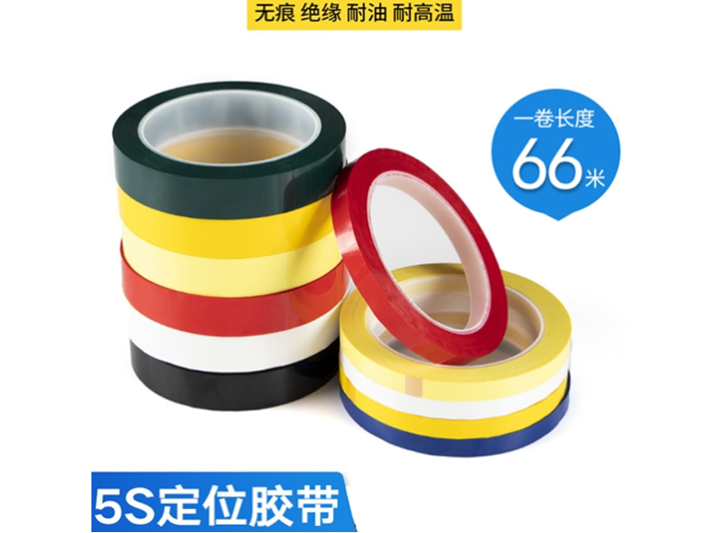 白板警示胶带黄色6MM*66M