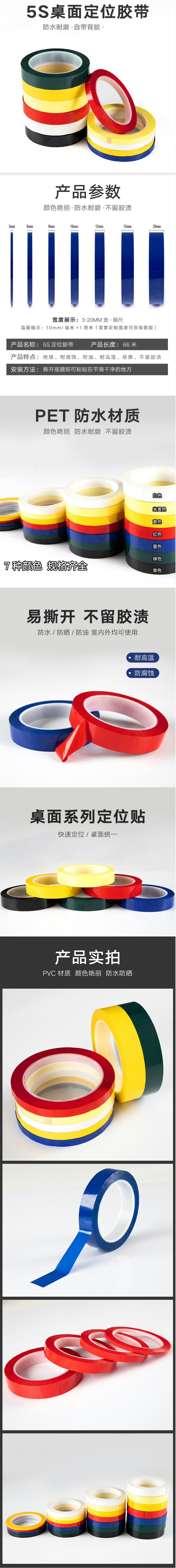 白板警示胶带白色6MM*66M