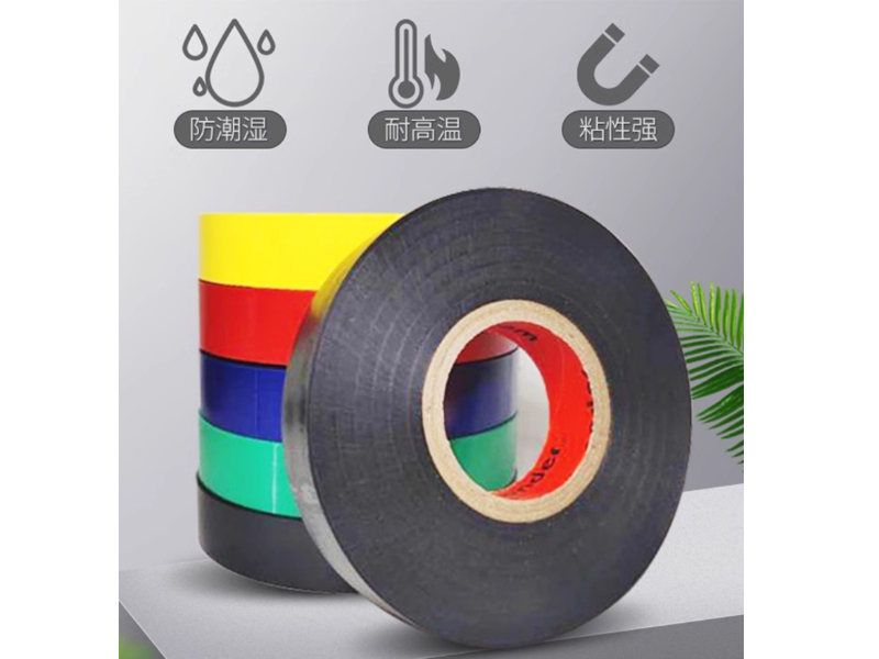 2．4CM 万得红色地线胶带