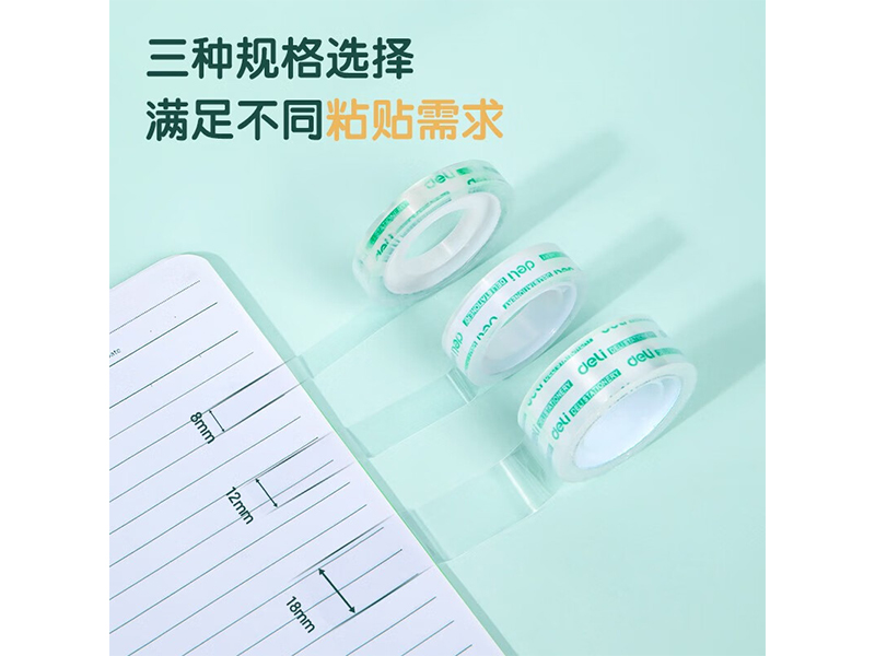 得力(Deli)文具胶带(30079)*4