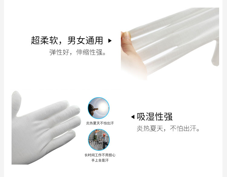 汗布作业手套