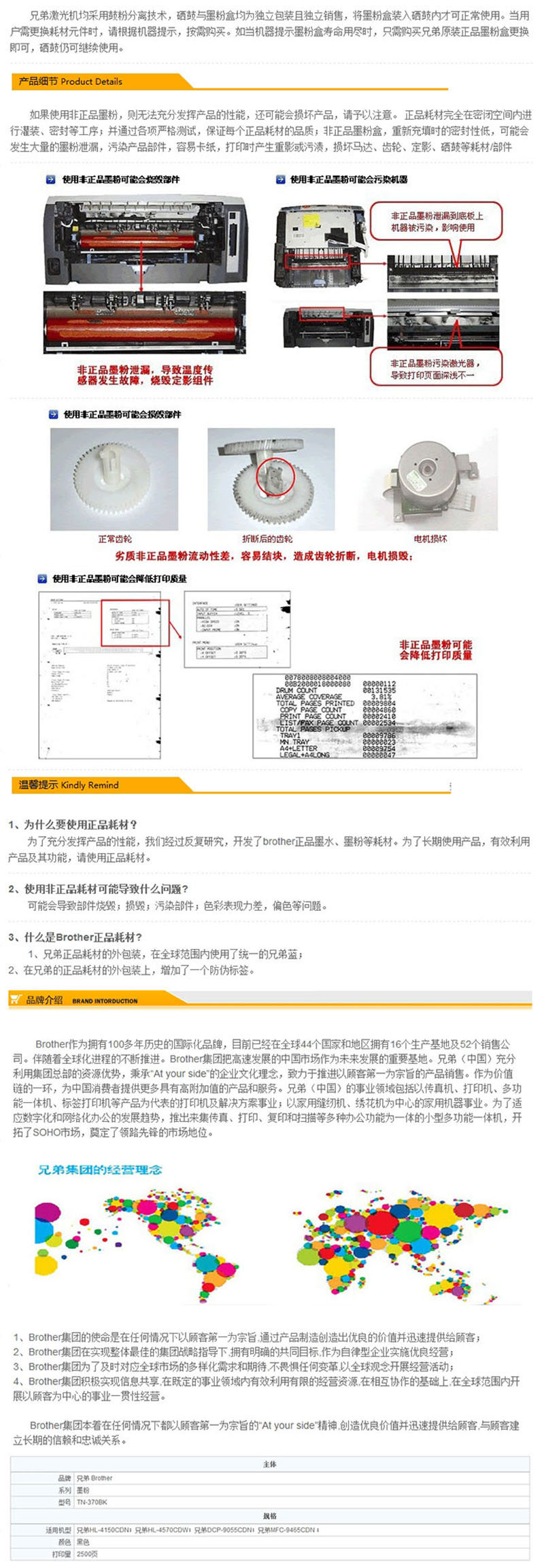 兄弟 TN-370BK 黑色粉仓（适用兄弟HL-4150CDN/HL-4570CDW/DCP-9055CDN/MFC-9465CDN）1
