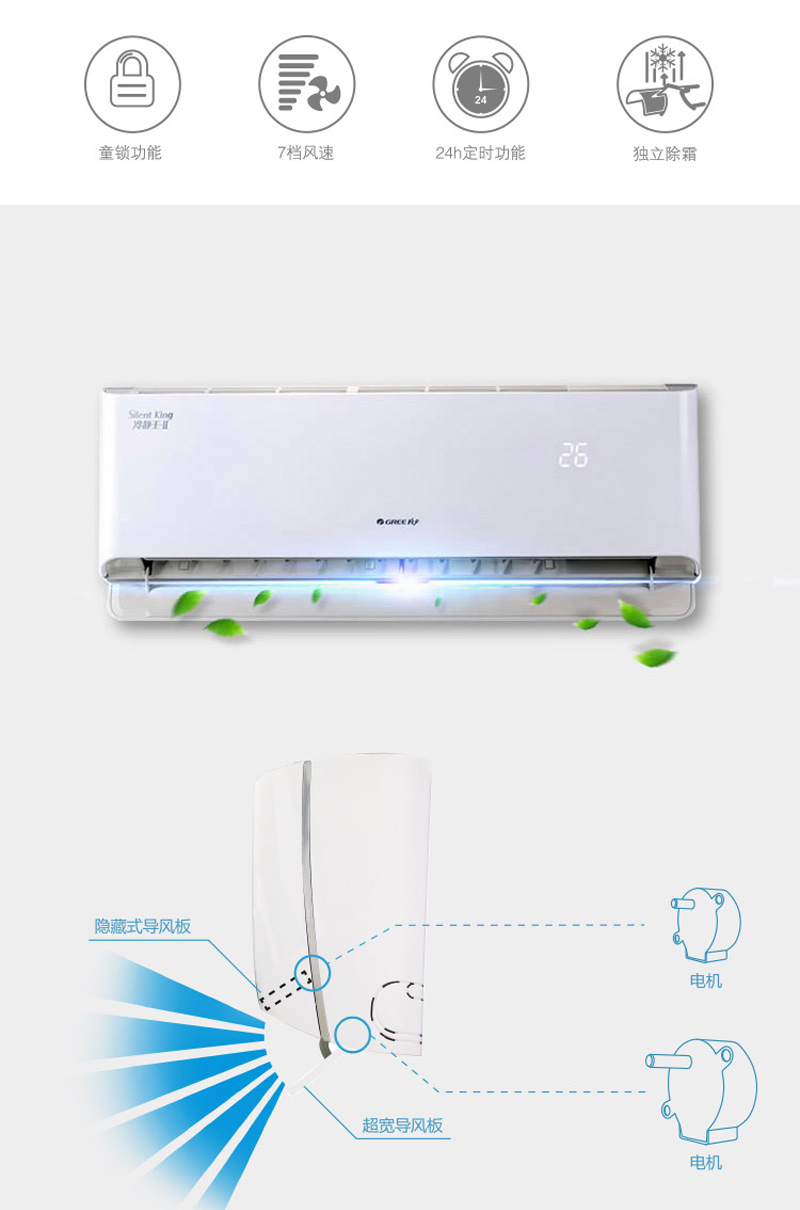 详情2格力(GREE) 正1.5匹 2级能效 变频冷暖 冷静王II 空调挂机 KFR-35GW/(35583)FNAa-A2