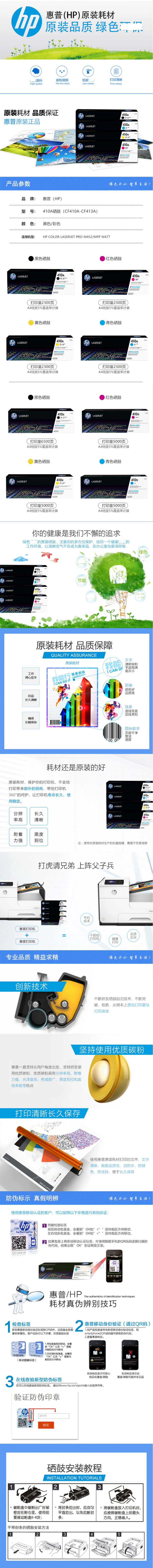 惠普 硒鼓 CF411A 青