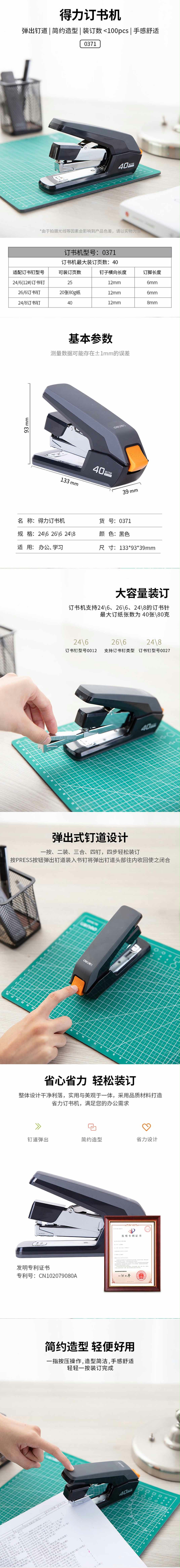 得力0371省力订书机 混色随机